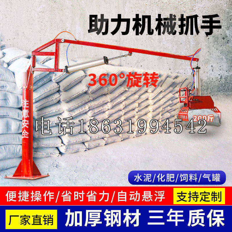 利州区助力机械抓手 平衡吊悬臂吊机车 360°旋转机械手臂 翰盾